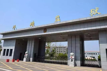 天津市长泰监狱弱电